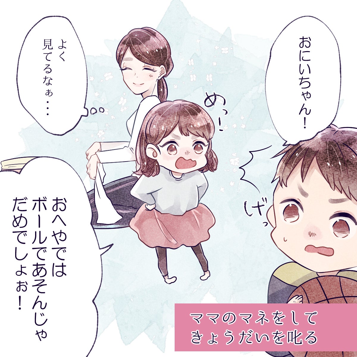 娘の女子力に完敗 おませな女の子の子育てあるある Vol 7 モデルプレス