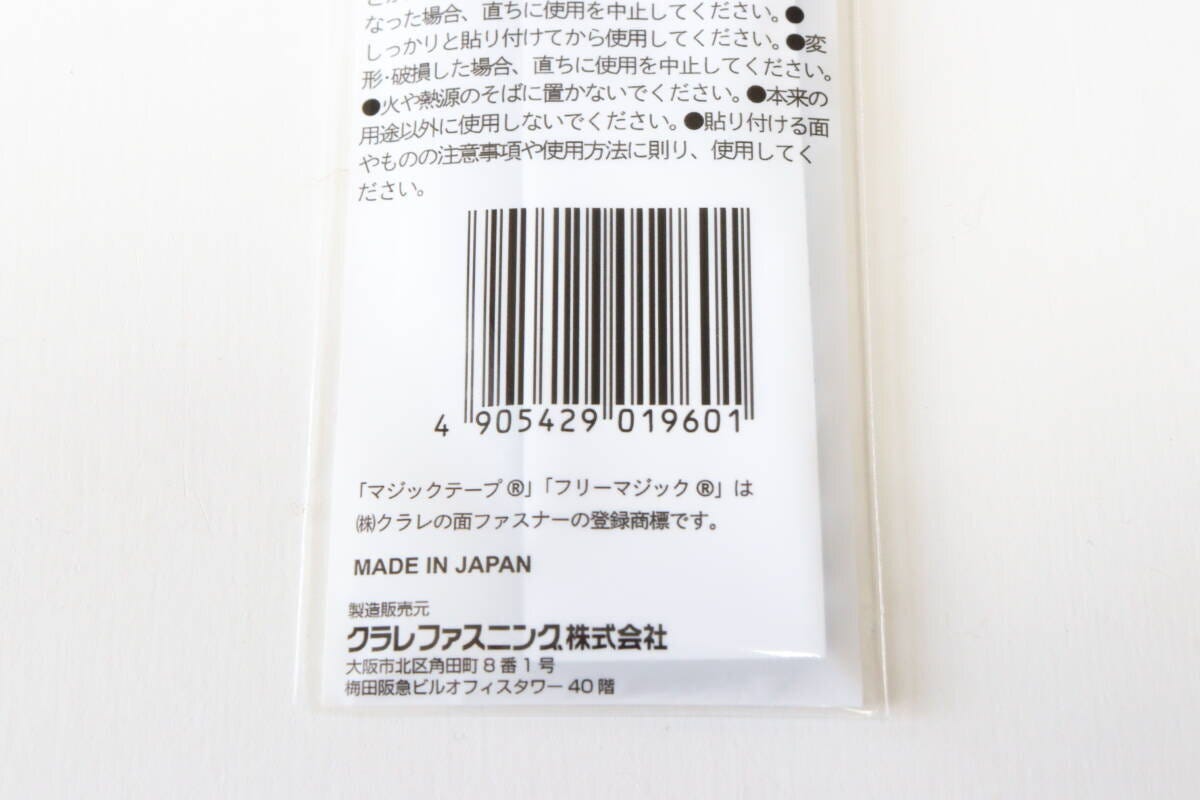 ダイソーのフリーマジック（黒、熱に強い粘着、25mm×15cm）のJAN