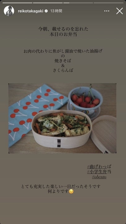 高垣麗子Instagramストーリーズより