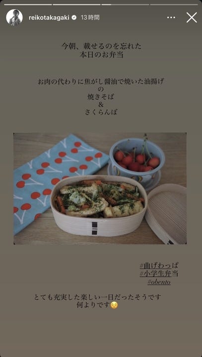 高垣麗子Instagramストーリーズより
