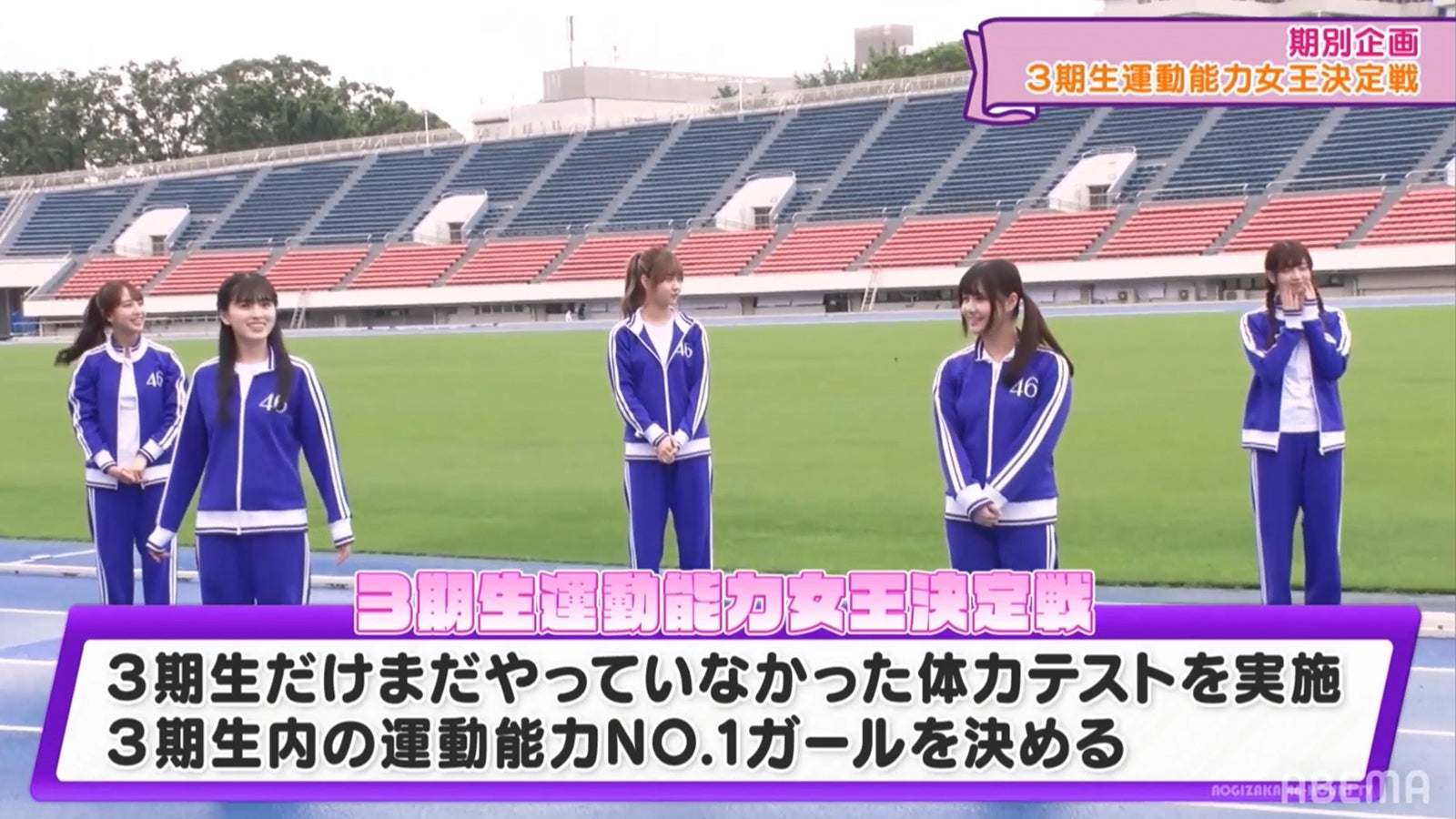 3期生（C）AbemaTV,Inc.