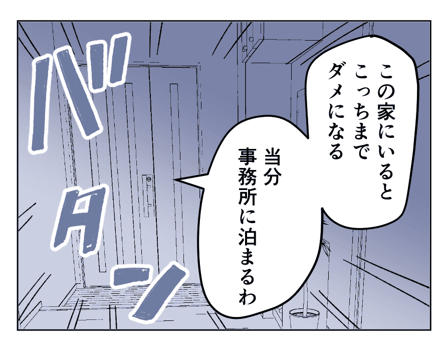 【4コマ全25話】「うちの家族は、夫だけが貴族です」11_4