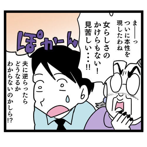 ついに爆発……