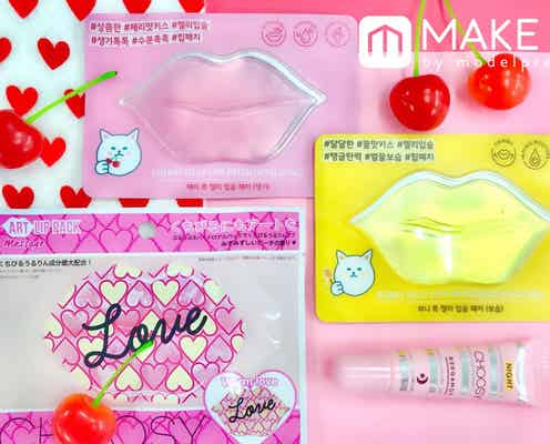 リップパックでスペシャルケア!ぷるんとセクシーな唇に彼も思わずドキッ