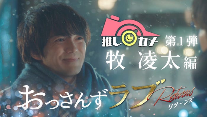 林遣都(C)テレビ朝日
