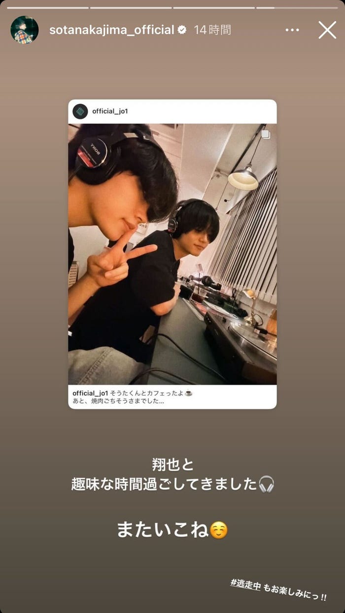 中島颯太Instagramストーリーより