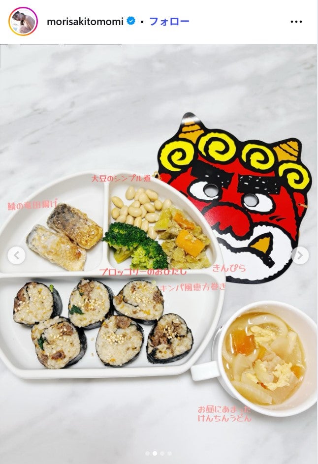 森咲智美Instagramより