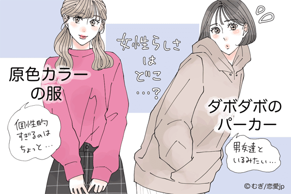 女性らしさはどこ 男性が 初デートで着てほしくない服 4つ モデルプレス