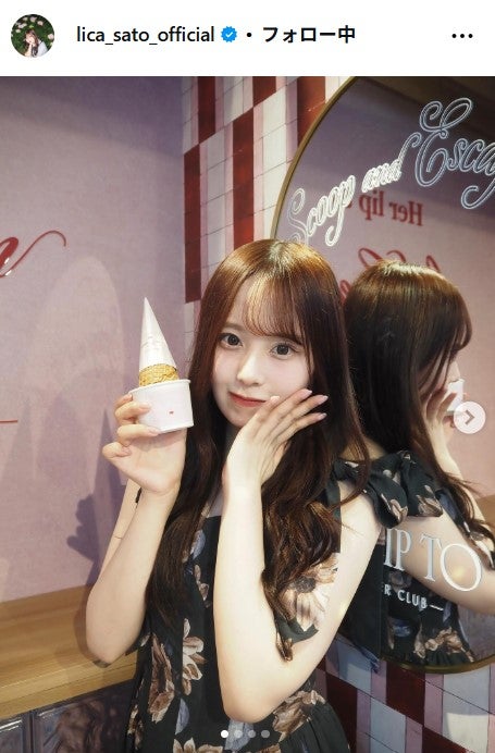 佐藤璃果Instagramより