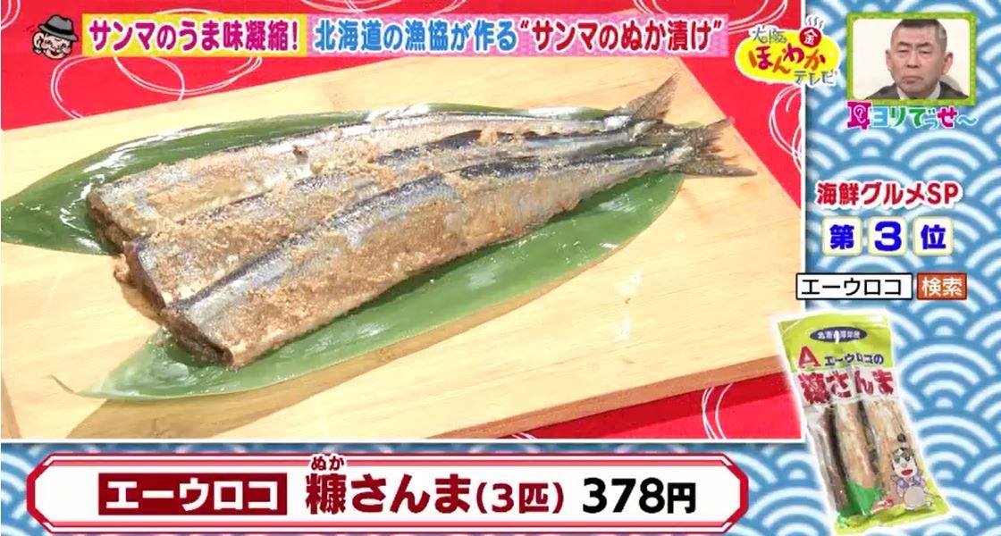 読売テレビ『大阪ほんわかテレビ』