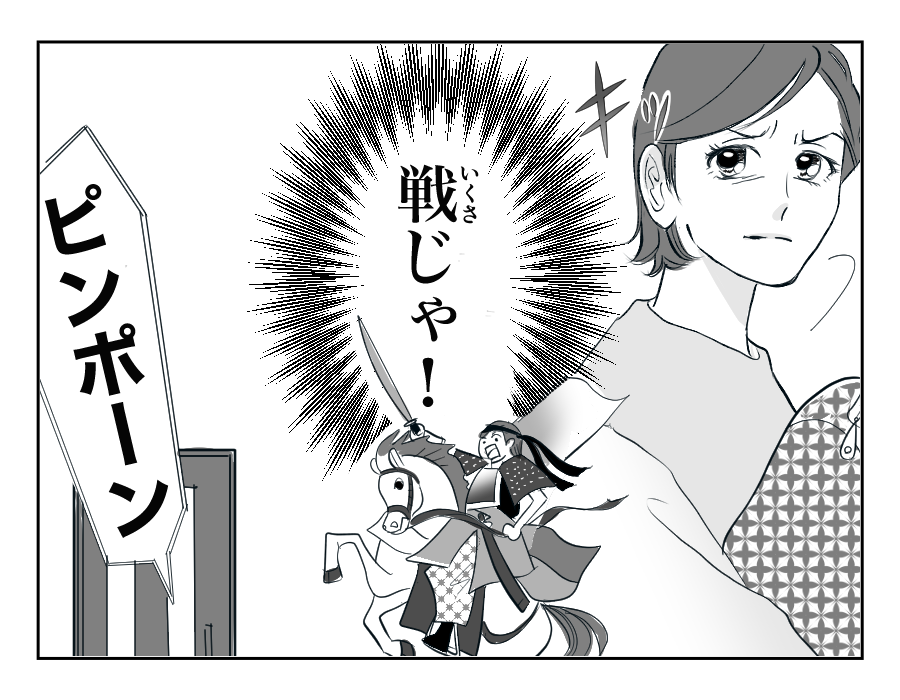 【全16話】住んでる家は「俺の家」⁉︎勝手に義両親を呼び寄せないで!8-2