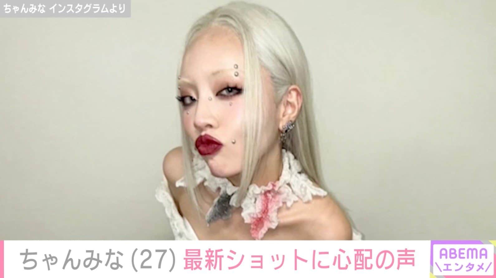 のどの不調で療養を発表した ちゃんみな（27）、最新ショットに心配の声「痩せすぎだよ」「大丈夫ですか？」7月11日に東京ドーム公演を予定