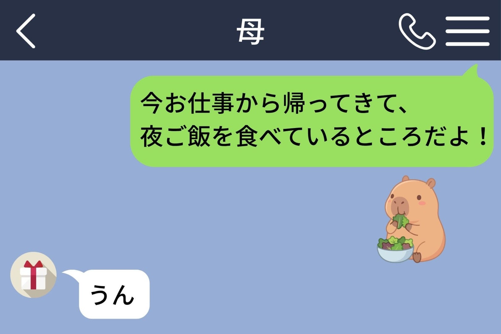 話し好きの母が急にそっけなくなり、嫌われたのかと落ち込んだ数日間