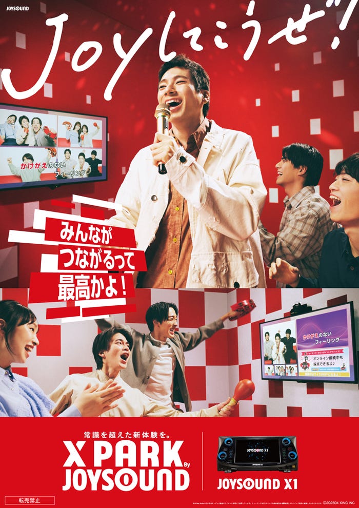 山田裕貴(提供写真)