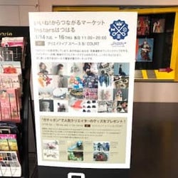 おしゃれなハンドメイド小物が集まる 大人の文化祭 Instars 渋谷ヒカリエは明日まで 自分だけのお気に入りをゲットしてきました モデルプレス