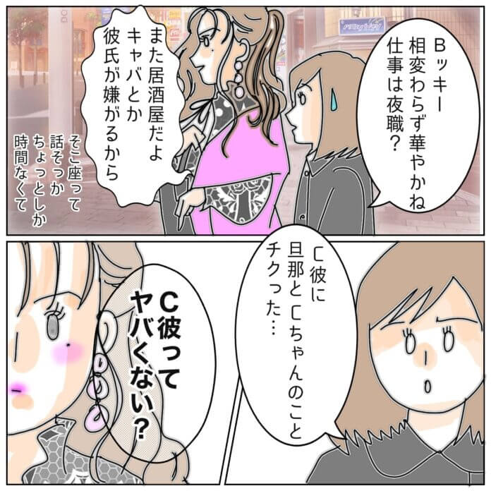 第104話