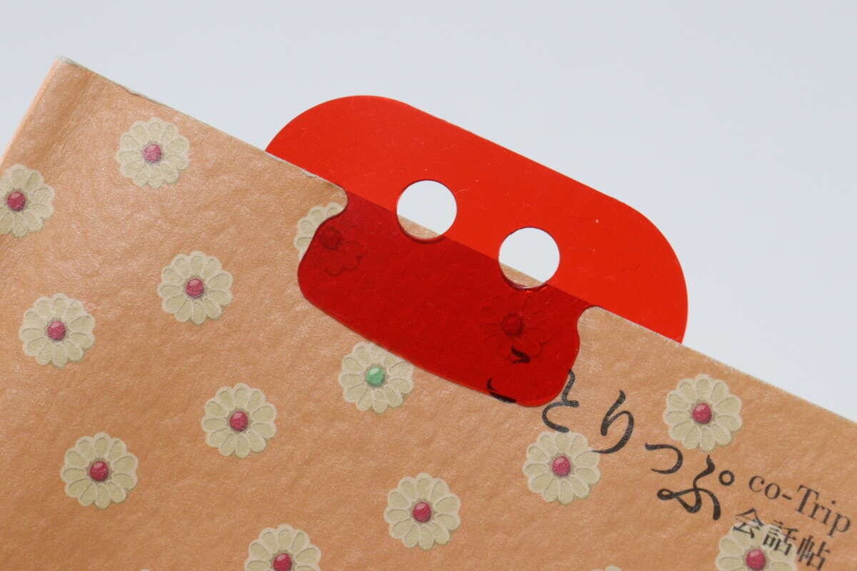 落ちない暗記シート　ブックマーク