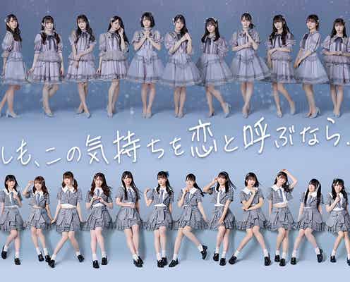 指原莉乃、作詞楽曲が初ドラマ化 =LOVE&≠MEからオーディションでヒロイン決定<もしも、この気持ちを恋と呼ぶなら…。>
