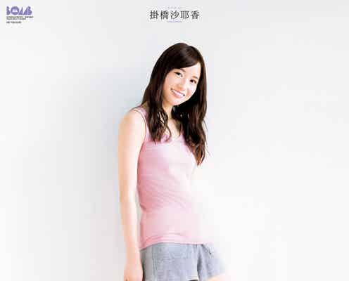乃木坂46掛橋沙耶香、美脚披露 リアルな女子高生の姿を公開