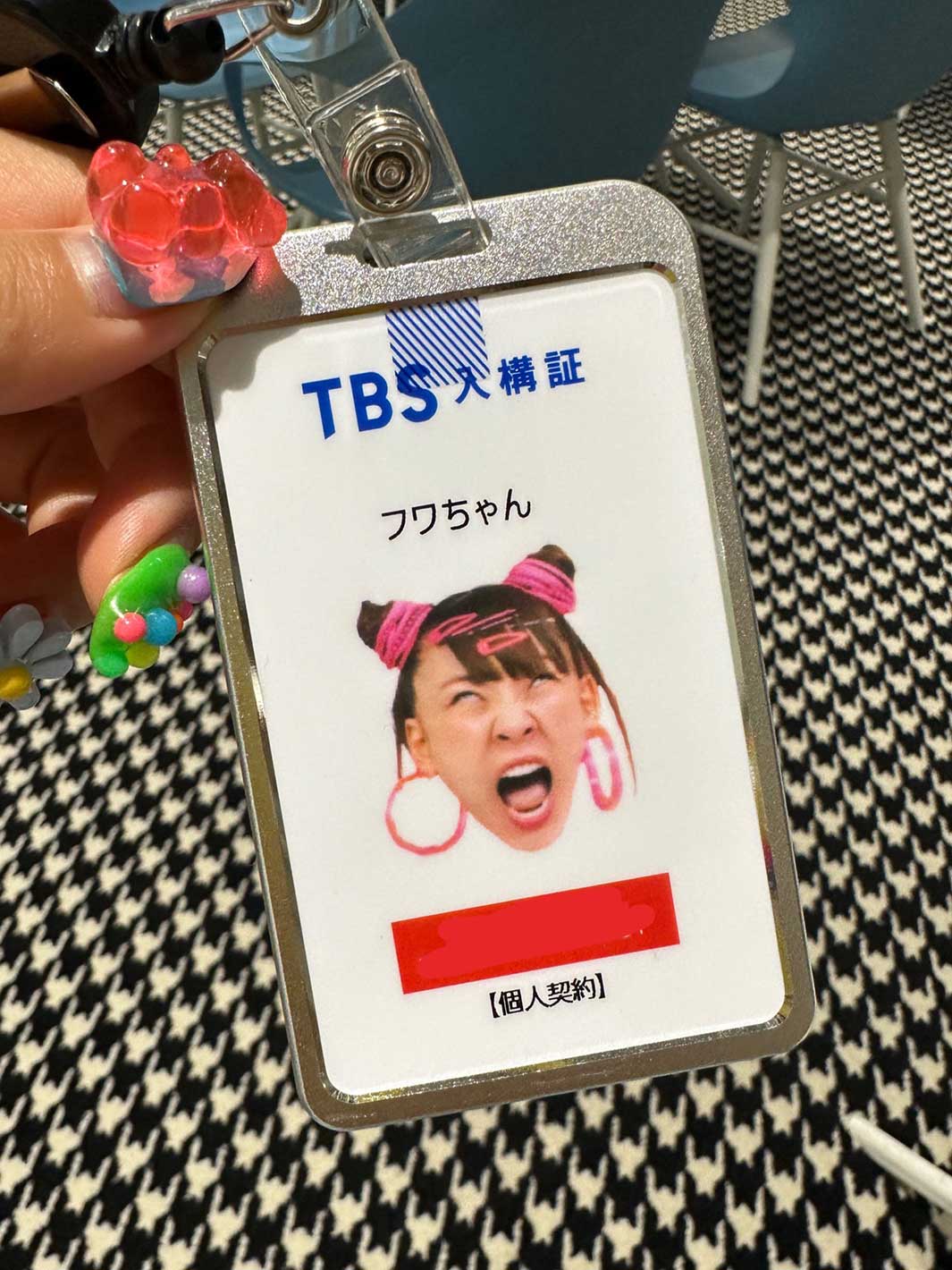 フワちゃんのTBS入構証／フワちゃん公式Twitterより