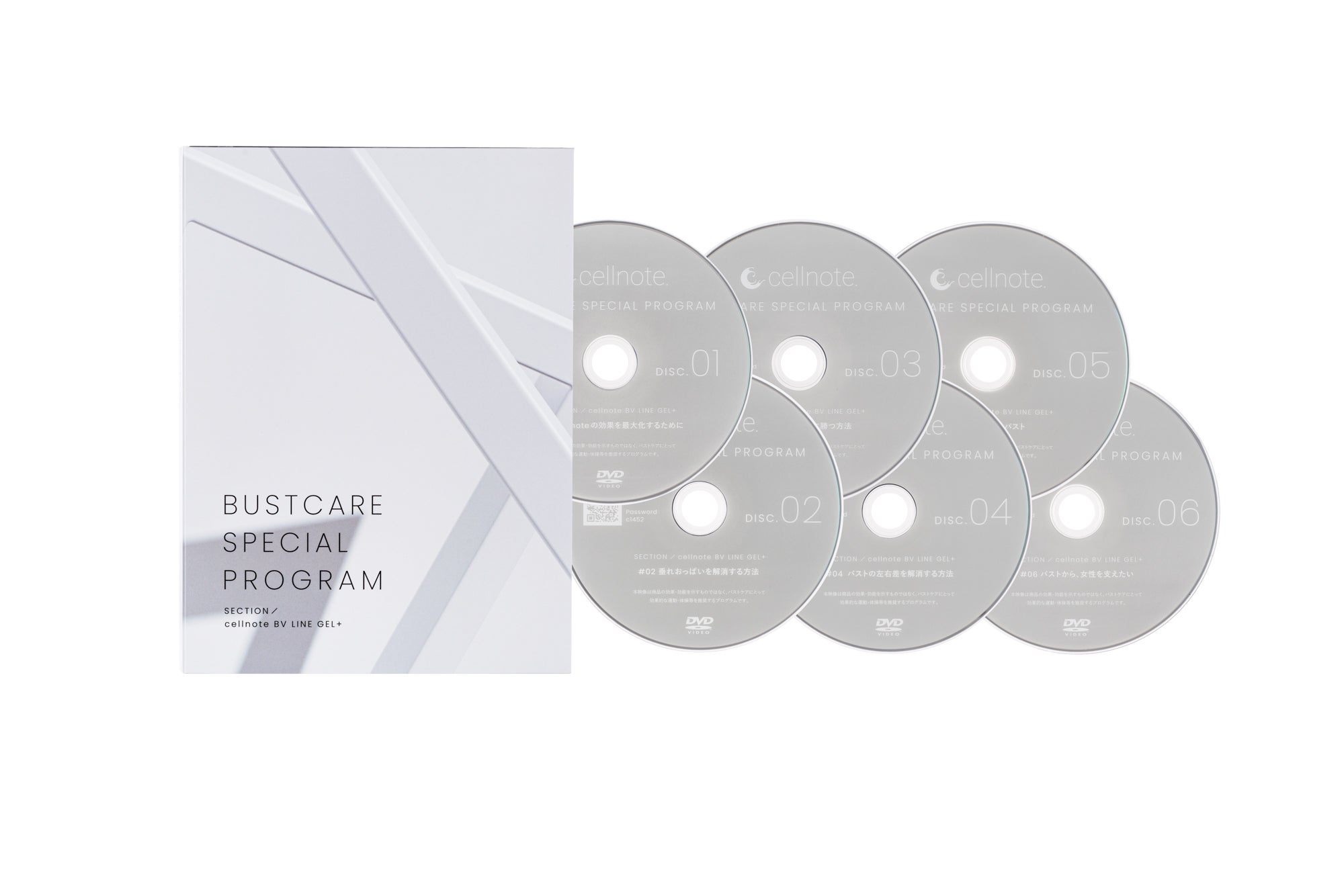 寺澤佑実子さんによる特別プログラムが収録されたDVDをプレゼント