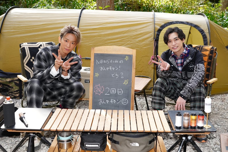 NEWS小山慶一郎、同期・キスマイ二階堂高嗣と再びキャンプ「おしゃキャン」2回目の放送決定「心の休憩にぜひ」