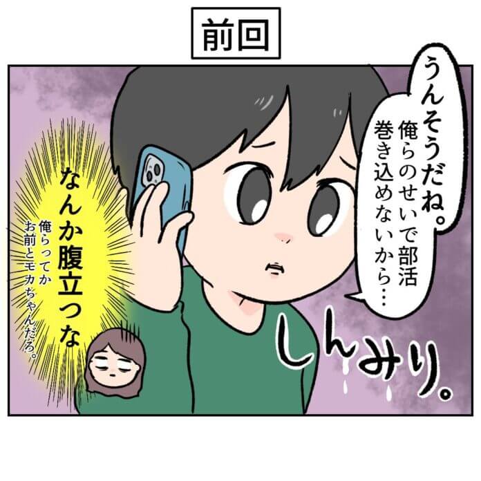 第38話