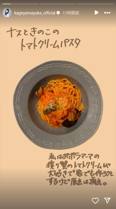 影山優佳Instagramストーリーズより