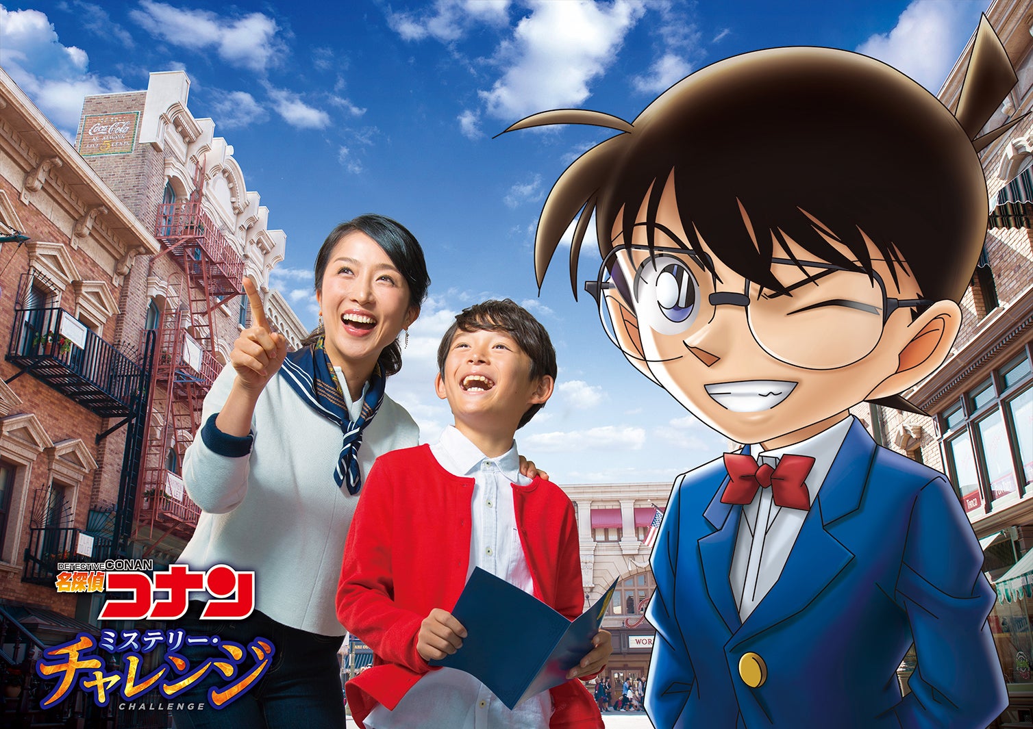 名探偵コナン・ミステリー・チャレンジ／画像提供：ユニバーサル・スタジオ・ジャパン／原作／青山剛昌「名探偵コナン」（小学館「週刊少年サンデー」連載中）（C） 2018 青山剛昌／名探偵コナン製作委員会