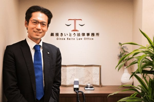 弁護士・齋藤健博先生