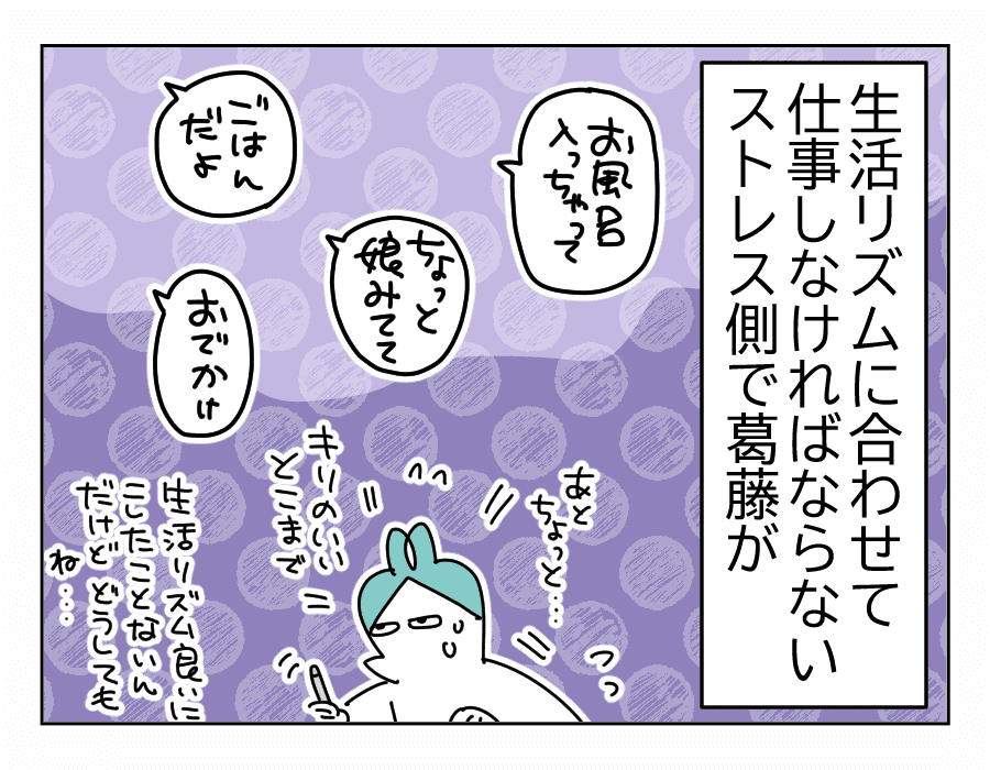 39話　ツーオペでのお互いの苦労