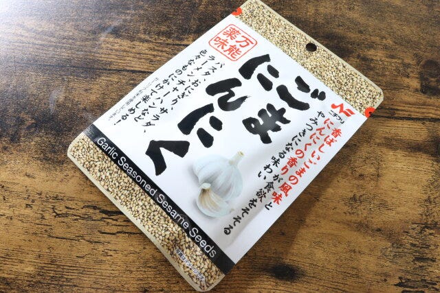 ダイソー　ニチフリ　ごまにんにく　パッケージ