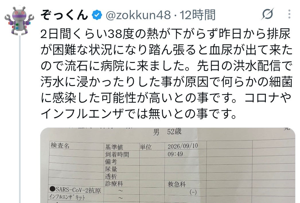 水たまりで頭を洗った配信者が高熱と血尿を訴える