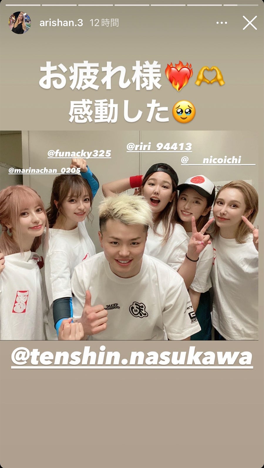 ヘラヘラ三銃士・ありしゃん　Instagramより