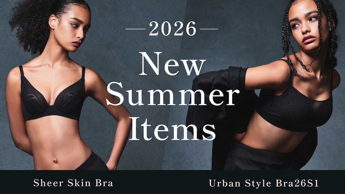 スタイリッシュなデザインが魅力。酷暑を乗り切るクールな夏用ブラの新作！
