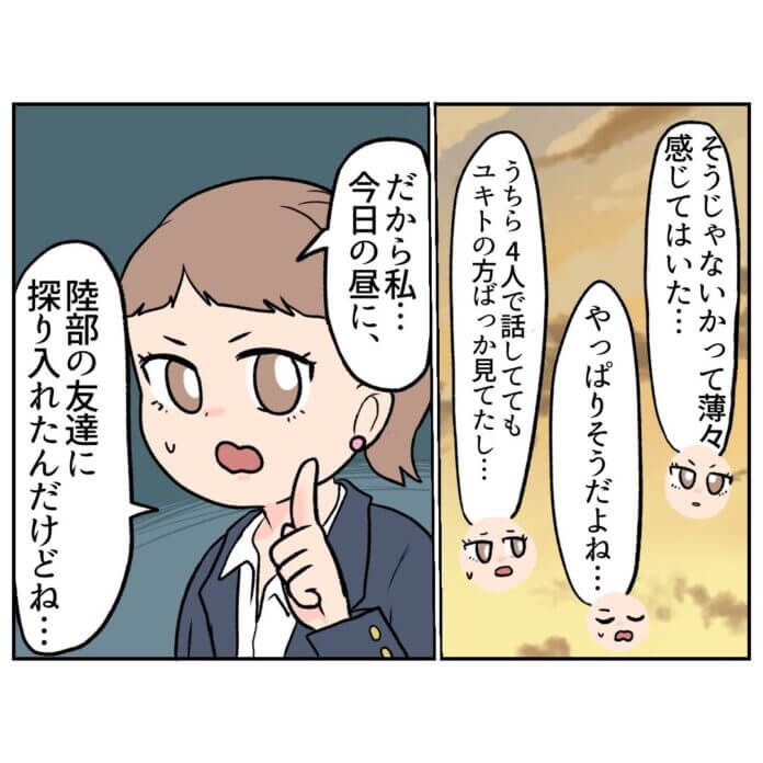 いやな予感がする……