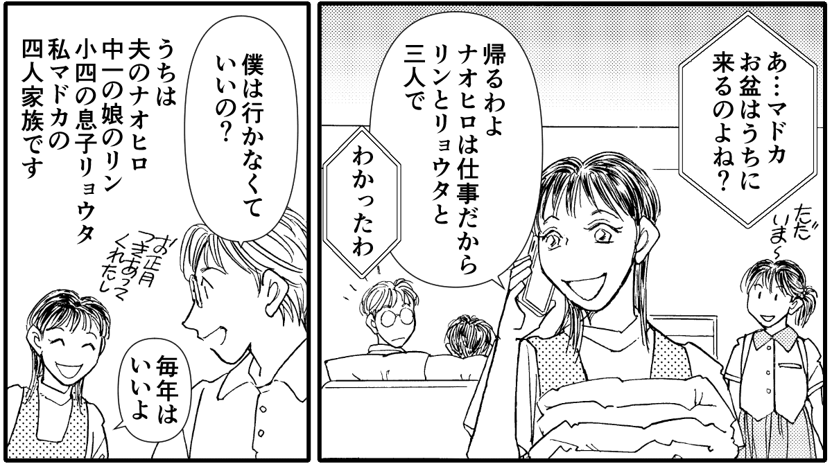帰省ブルー　1-1_1