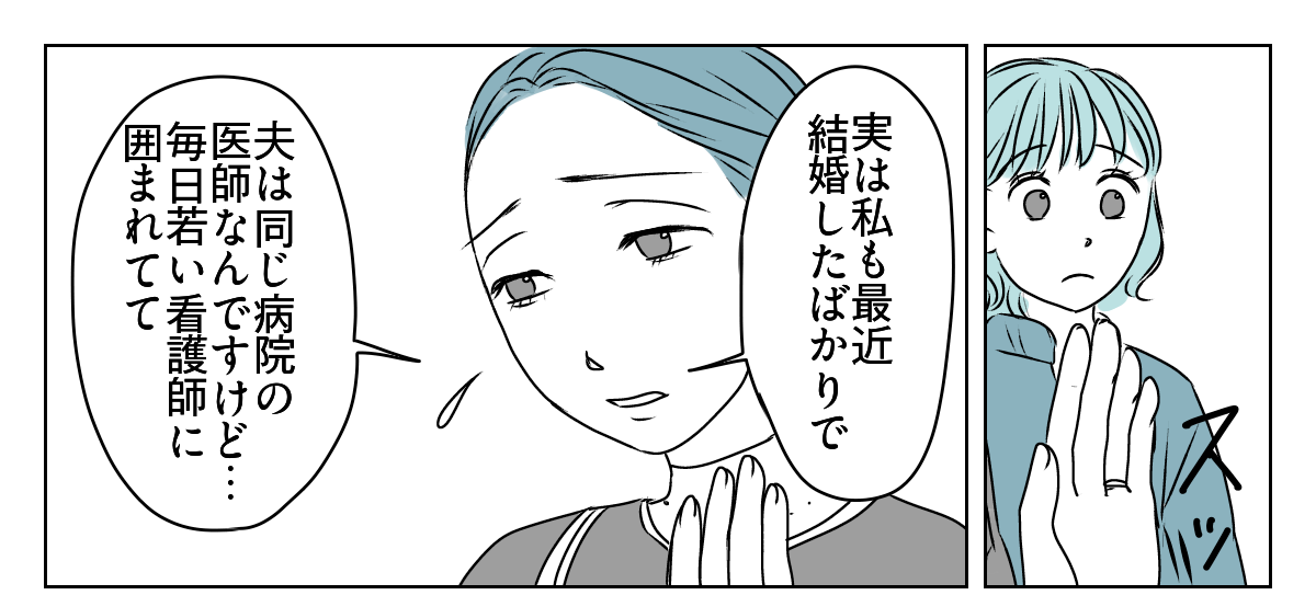 ヤキモチ焼きの私　3_3_1