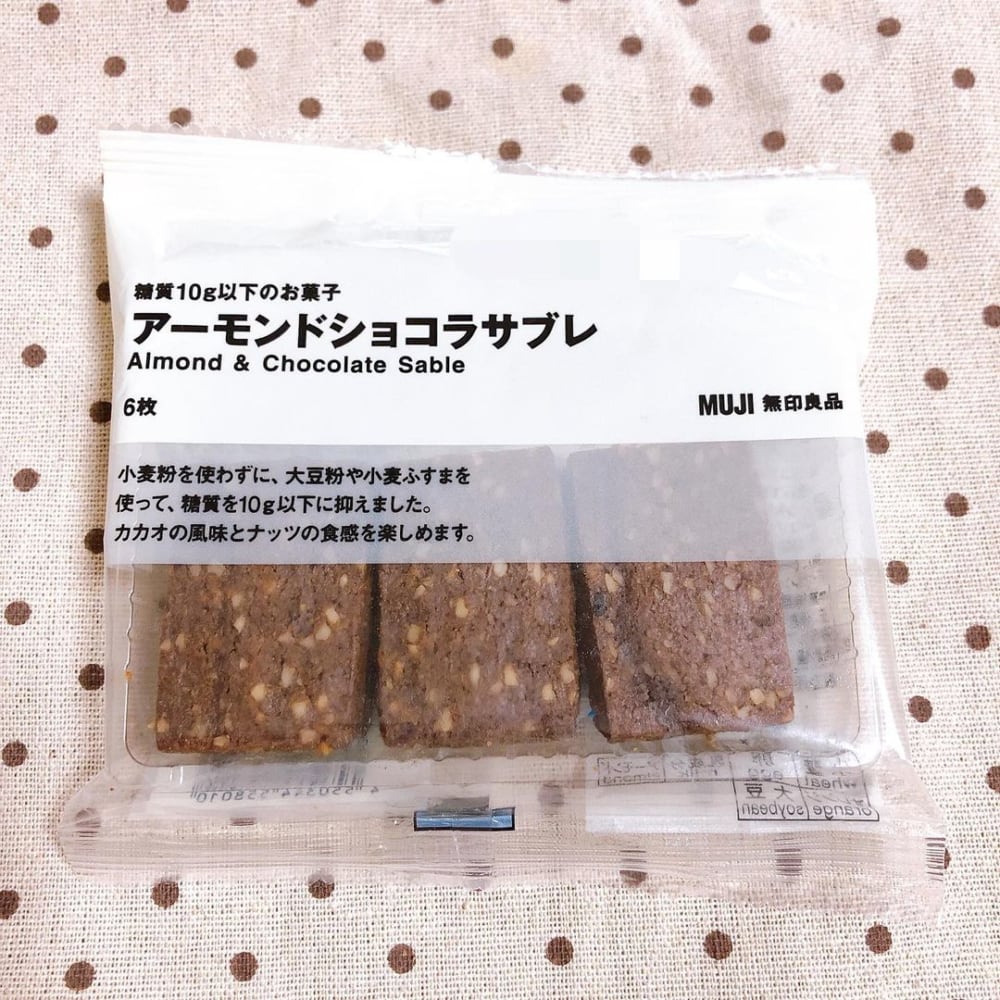 アーモンドショコラサブレ