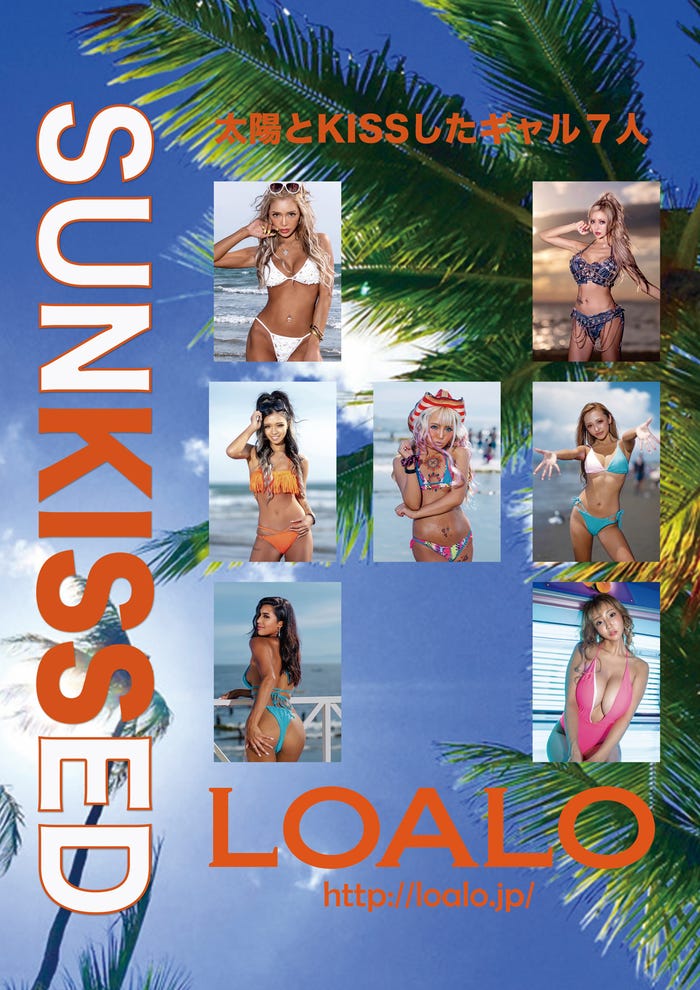 写真集『SUNKISSED(サンキスト)」表紙 (提供画像)