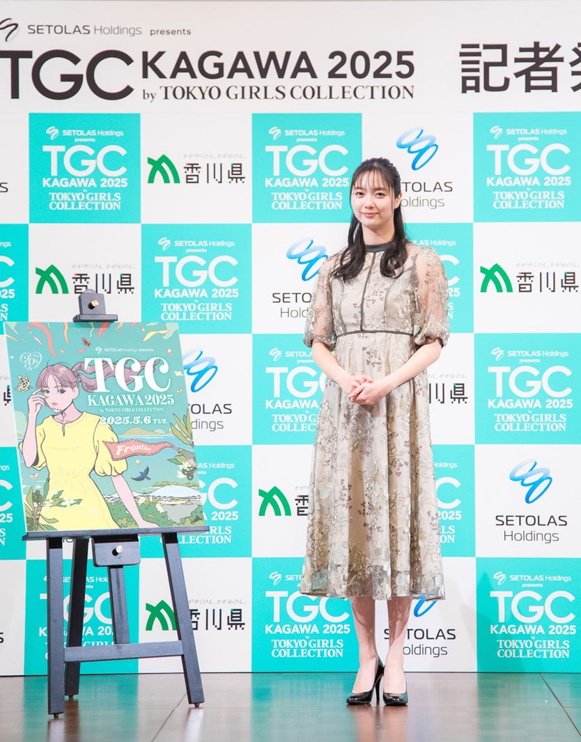 新川優愛（C）セトラスホールディングス presents TGC 香川 2025 記者発表会