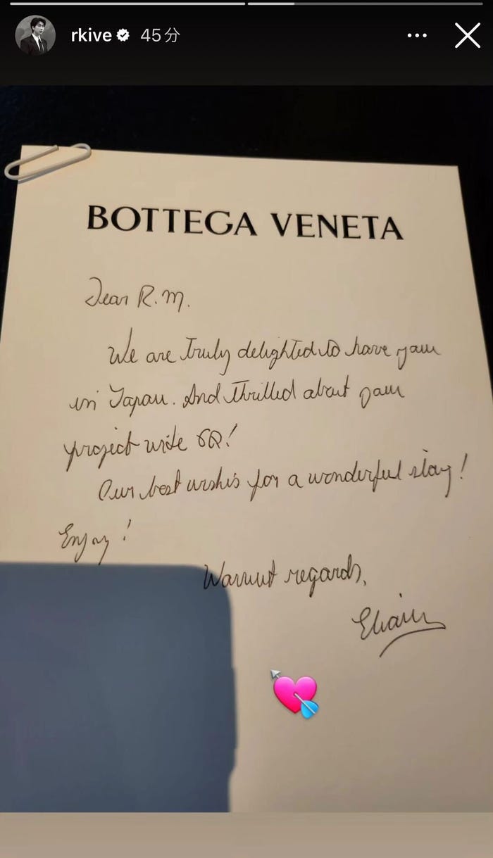 RM公式Instagramストーリーより