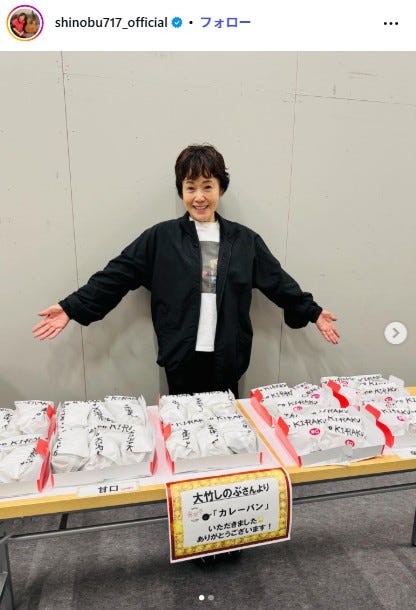 大竹しのぶInstagramより