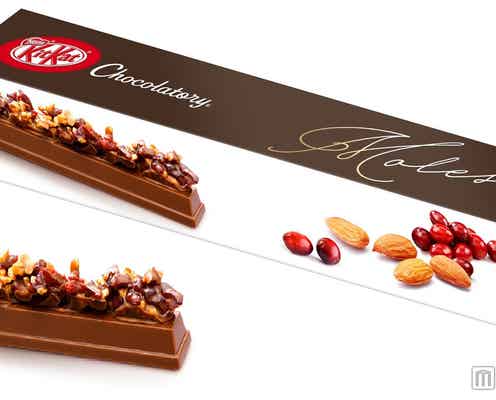 キットカット、世界初の贅沢トッピングチョコが登場 有名シェフが監修