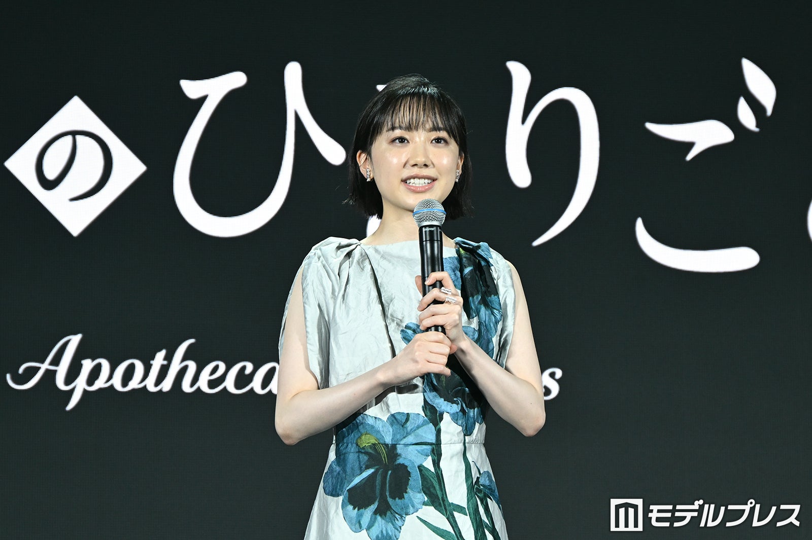 芦田愛菜（C）モデルプレス