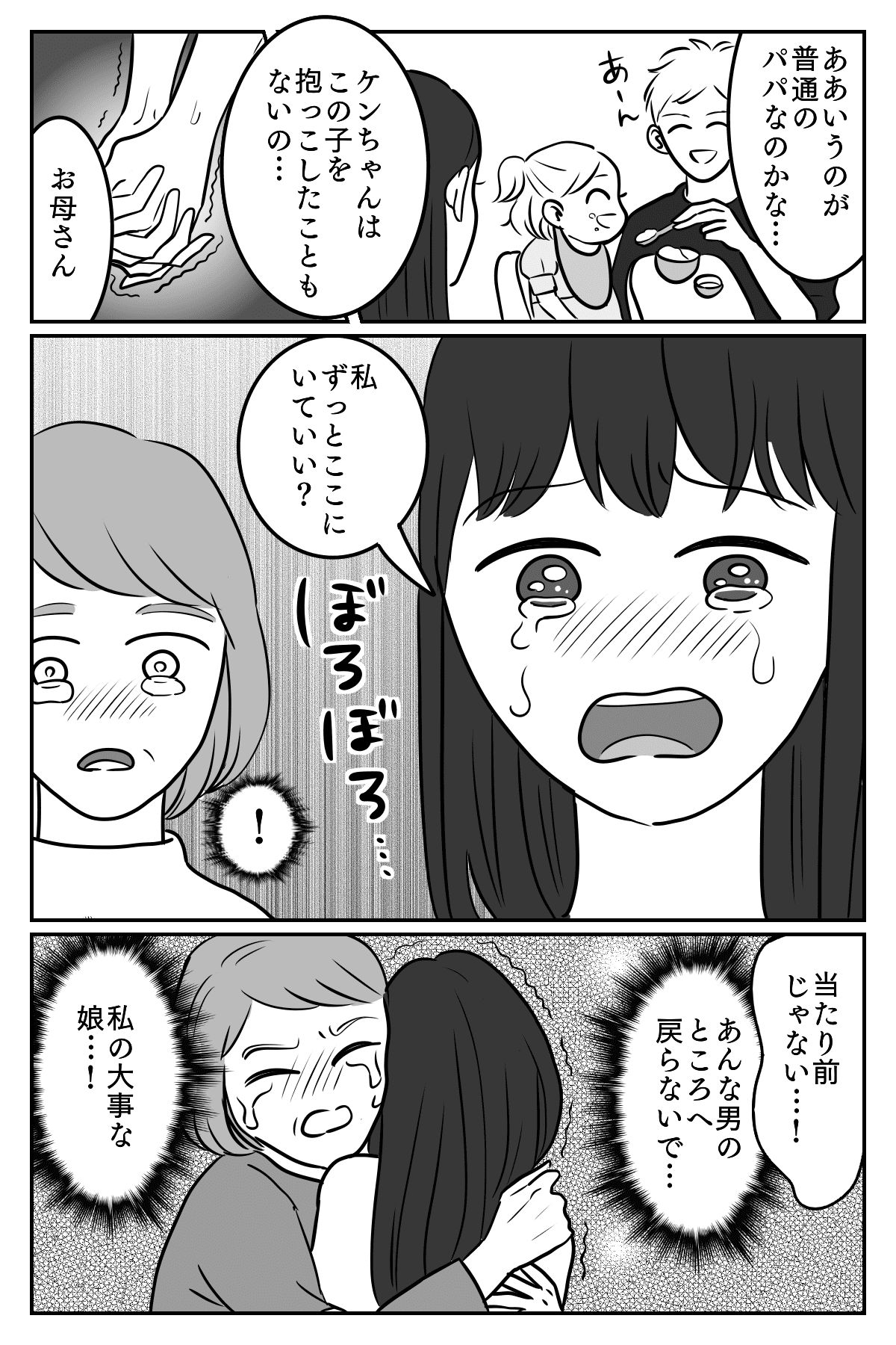 娘夫4-3