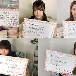 モデルプレス - 【乃木坂46「のぎおび」×「モデルプレス」コラボ】樋口日奈、伊藤理々杏、桜井玲香、和田まあや、岩本蓮加<4月1日~4月5日>