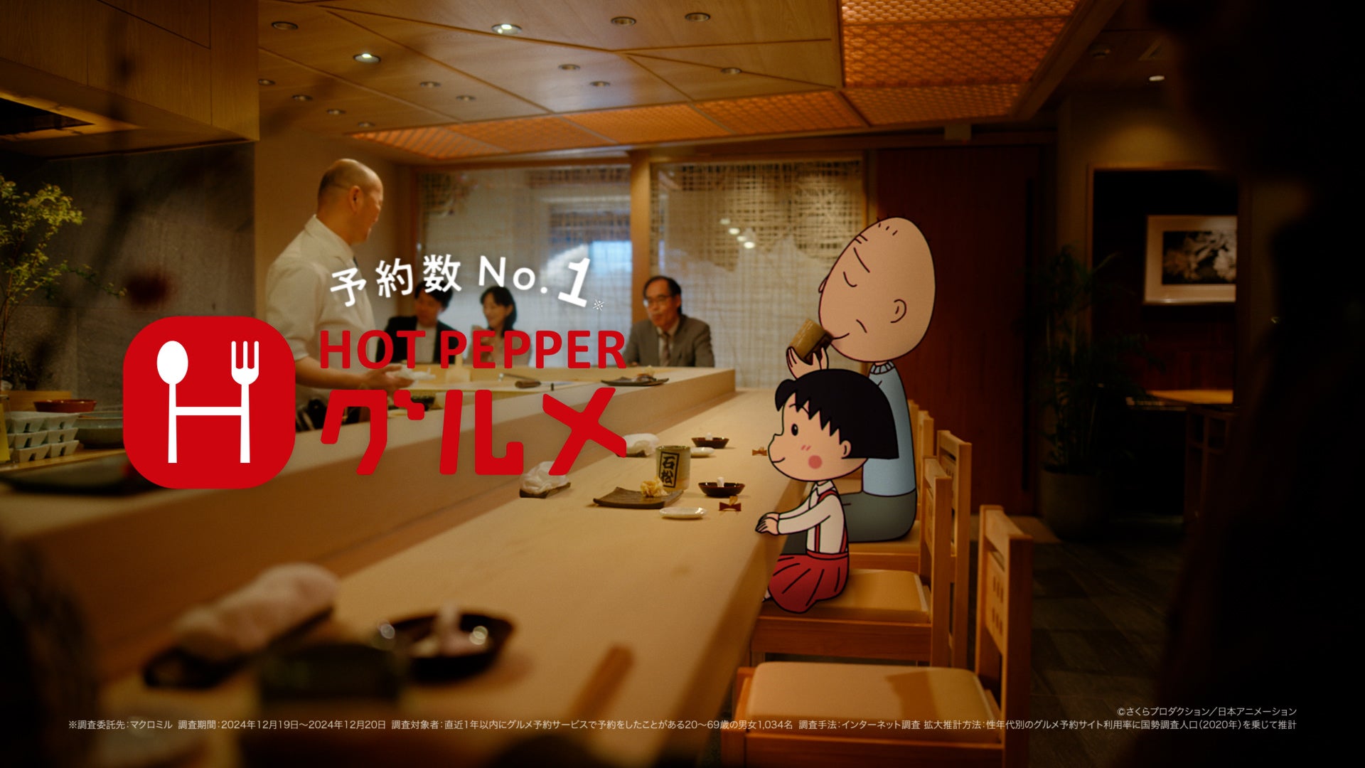 「まる子と友蔵」篇（C）さくらプロダクション／日本アニメーション