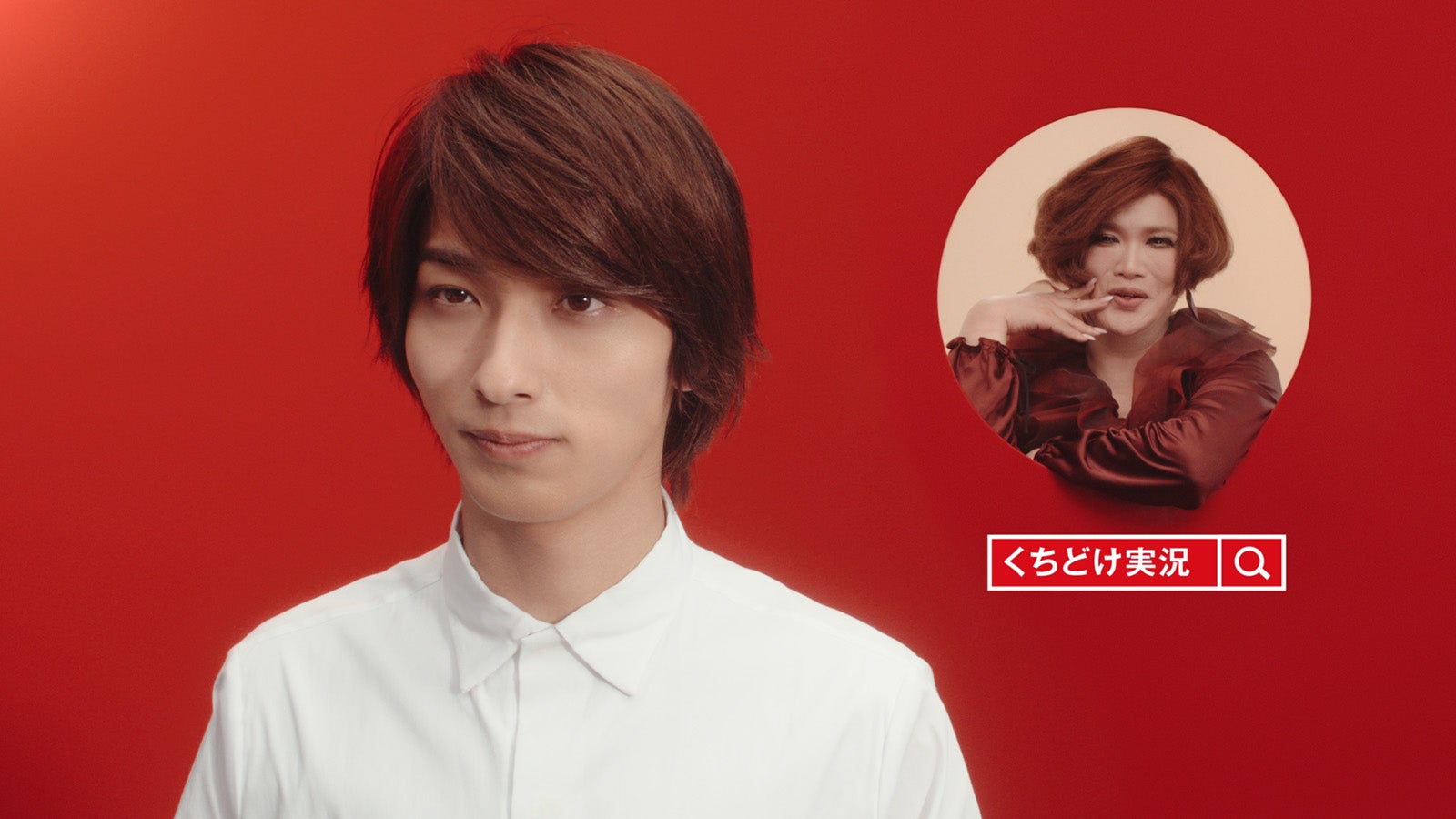 新テレビCM『横浜流星×IKKO』篇より（提供写真）