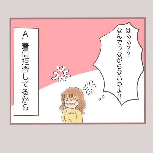 姉にも着信拒否され 泣くしかないリカ 一方不倫相手は あんな女とは縁を切った と妻に言い出して 何でも横取りする妹の人生が大転落した話 Vol 27 モデルプレス